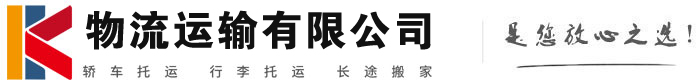 婺城物流有限公司